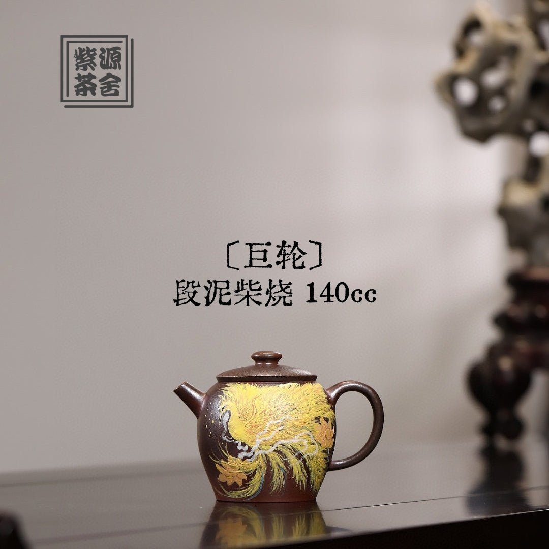 Ju Lun 140cc - Yixing Handmade Teapot - zycs_China