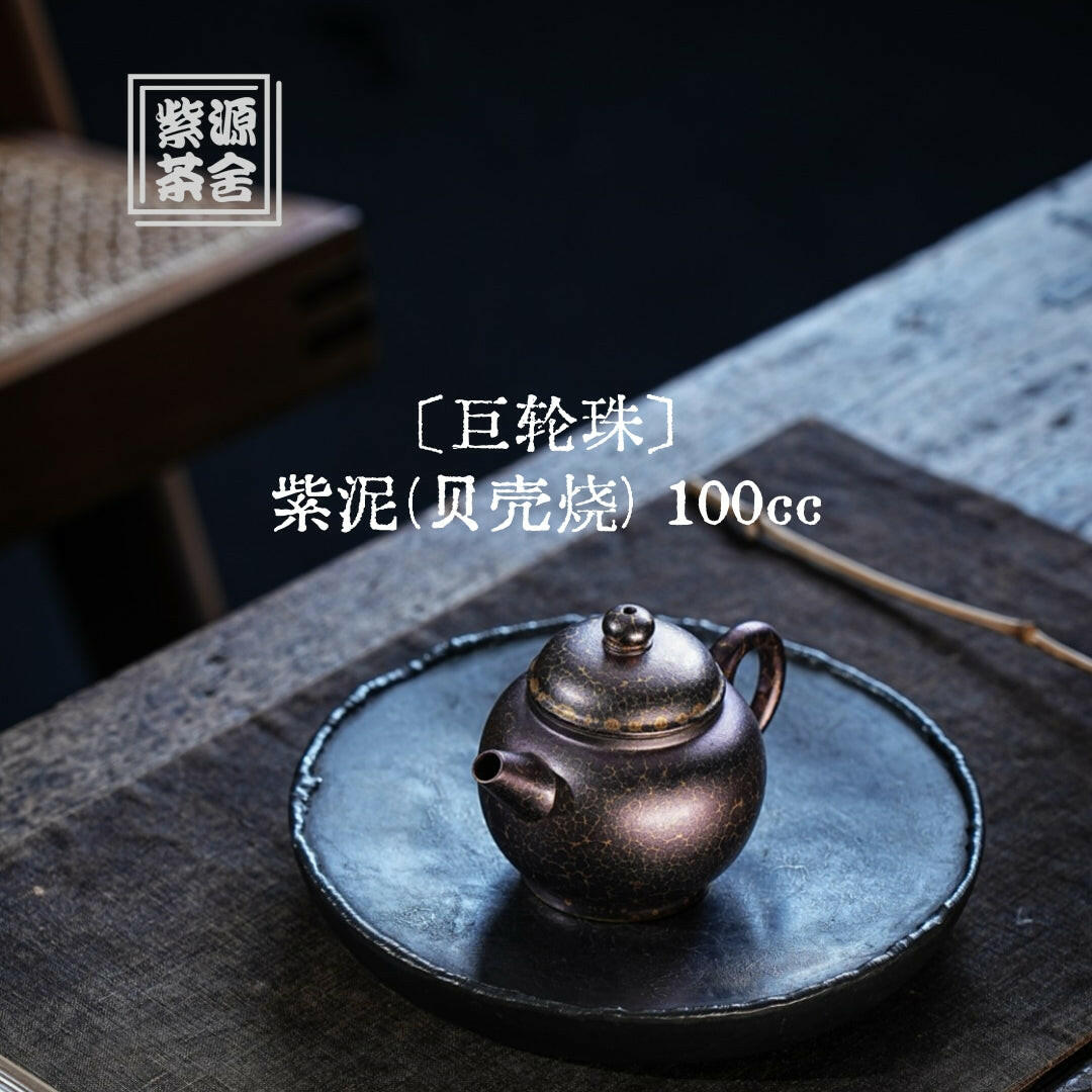 Ju Lun Zhu 100cc - Yixing Handmade Teapot - zycs_China