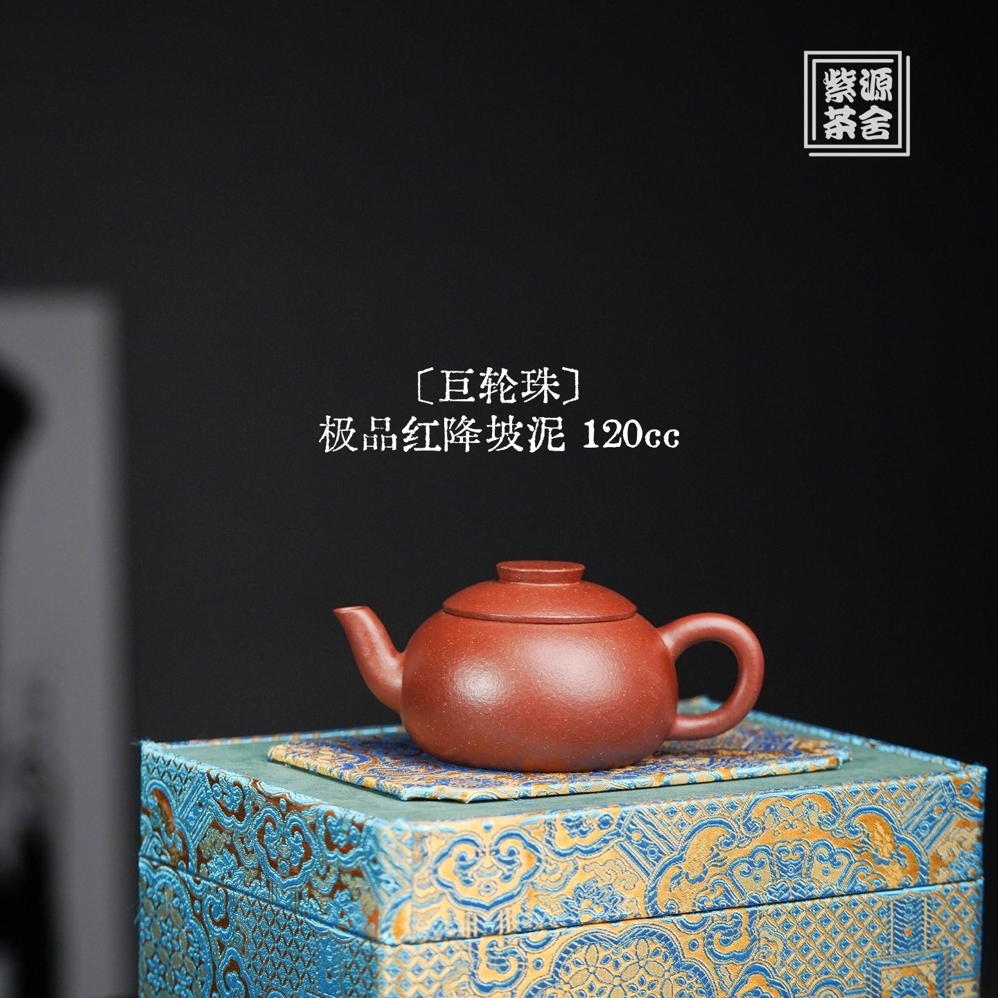Ju Lun Zhu 120cc - Yixing Handmade Teapot - zycs_China