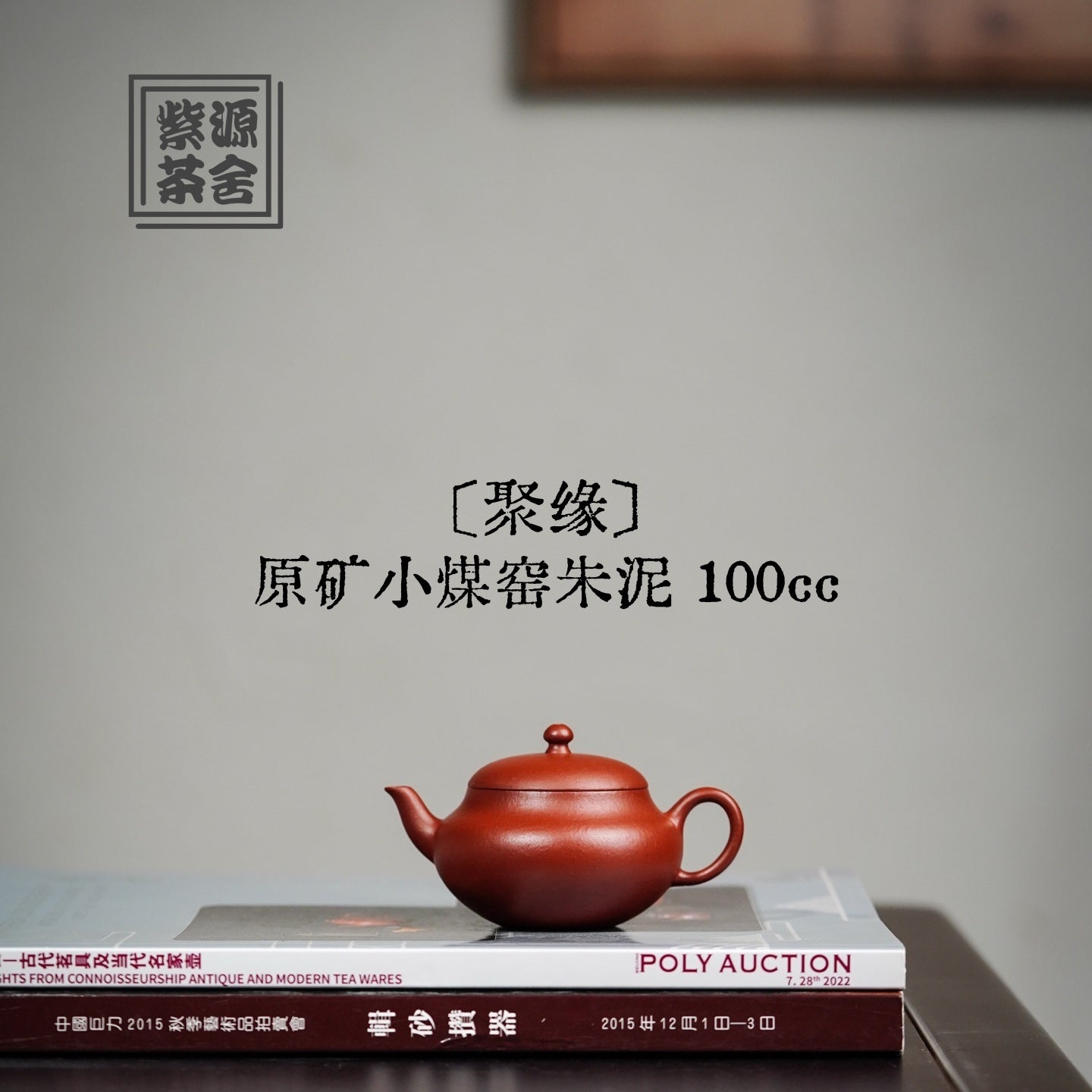Ju Yuan 100cc - Yixing Handmade Teapot - zycs_China