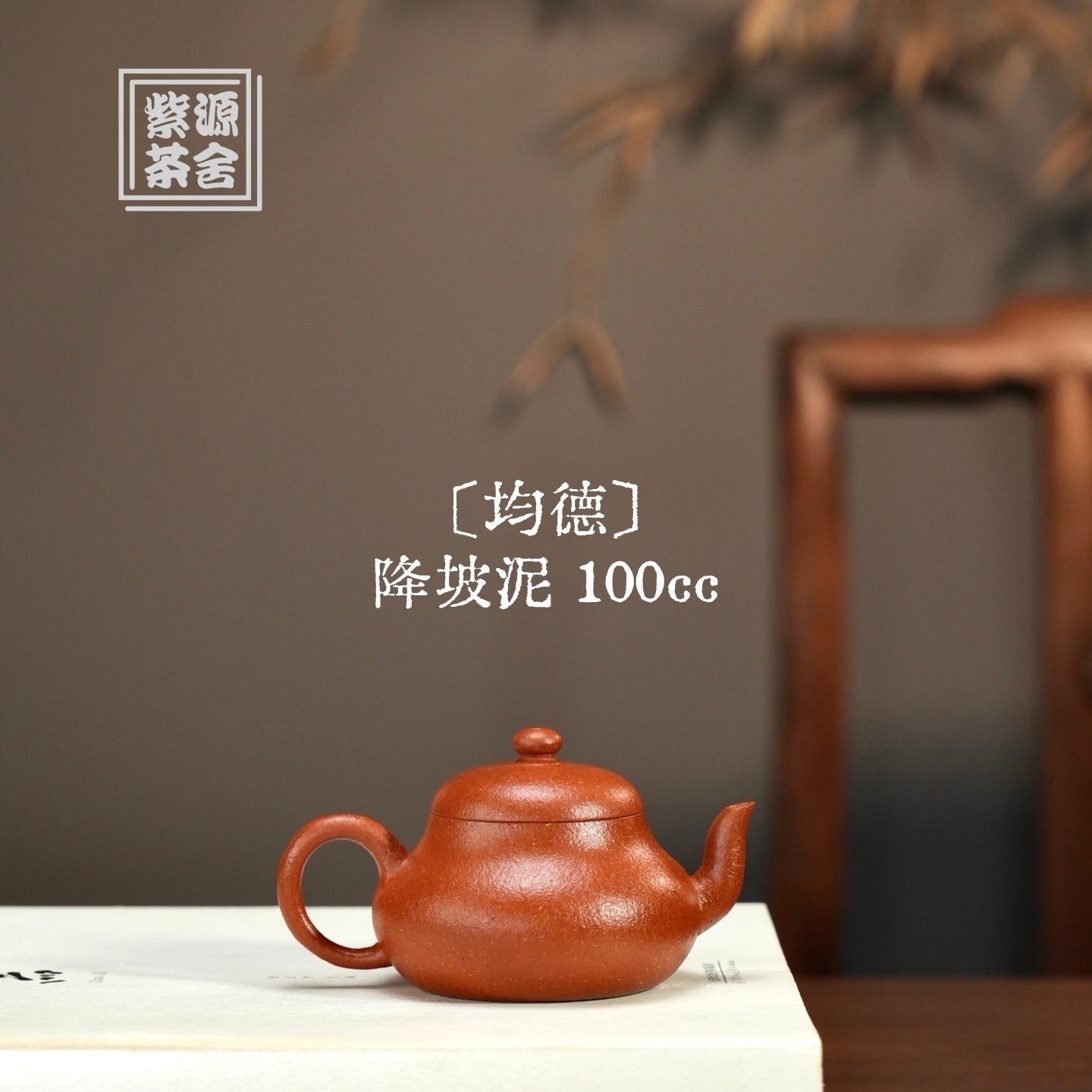 Jun De 100cc - Yixing Handmade Teapot - zycs_China