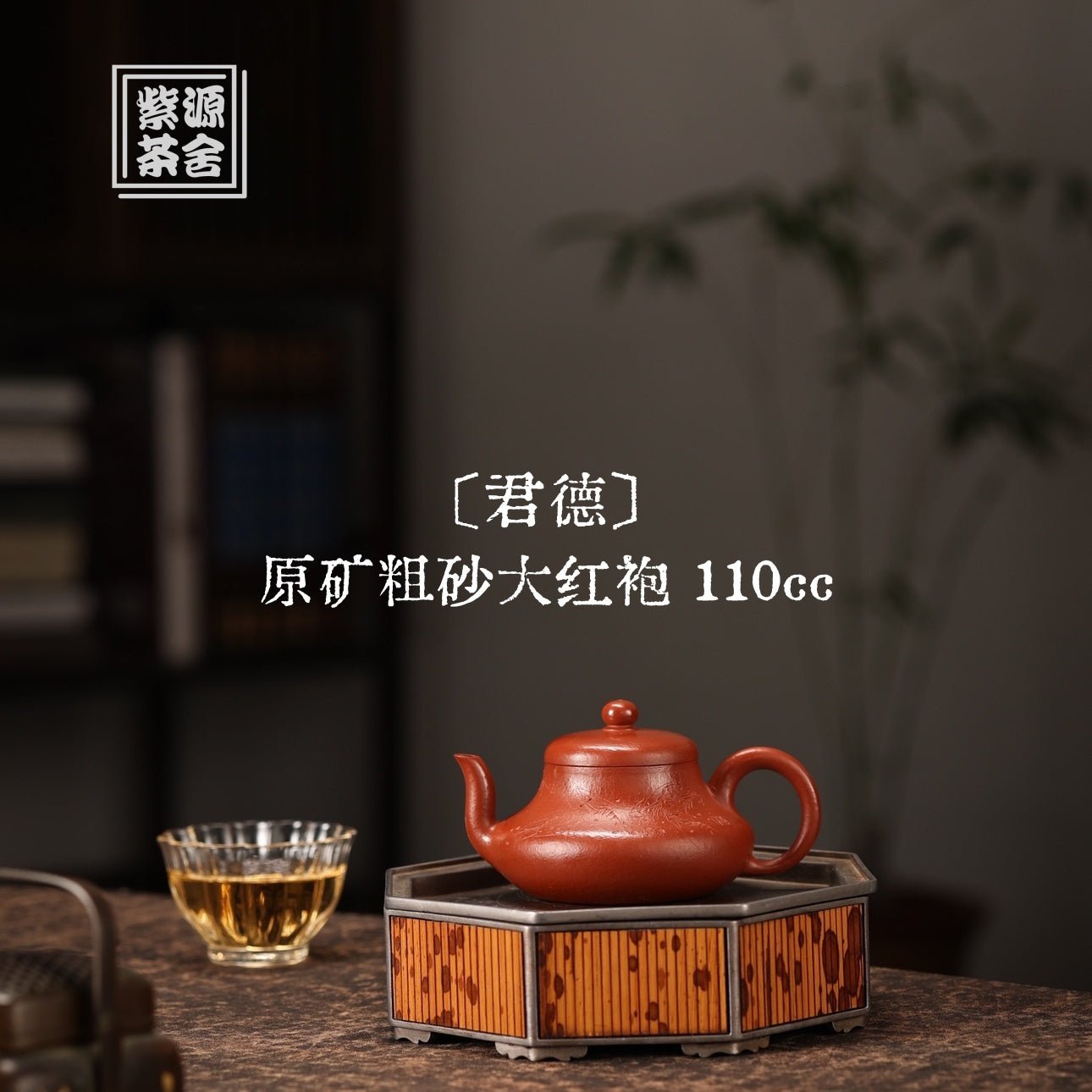 Jun De 110cc - Yixing Handmade Teapot - zycs_China