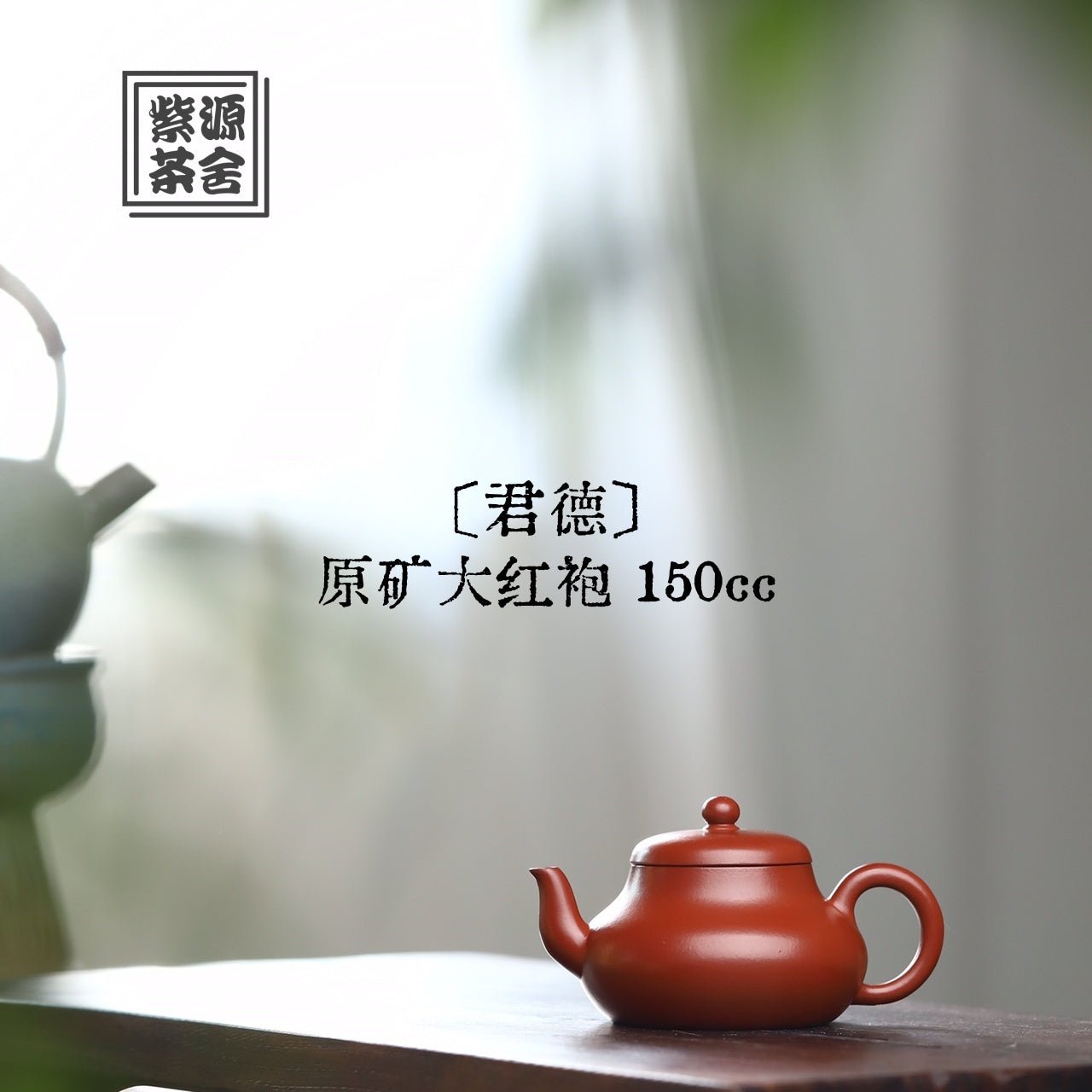Jun De 150cc - Yixing Handmade Teapot - zycs_China