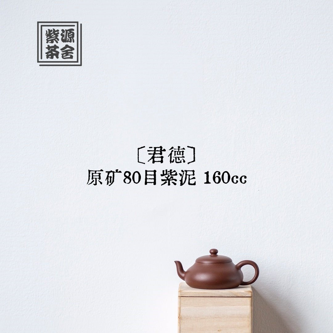 Jun De 160cc - Yixing Handmade Teapot - zycs_China