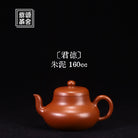 Jun De 160cc - Yixing Handmade Teapot 江苏宜兴
