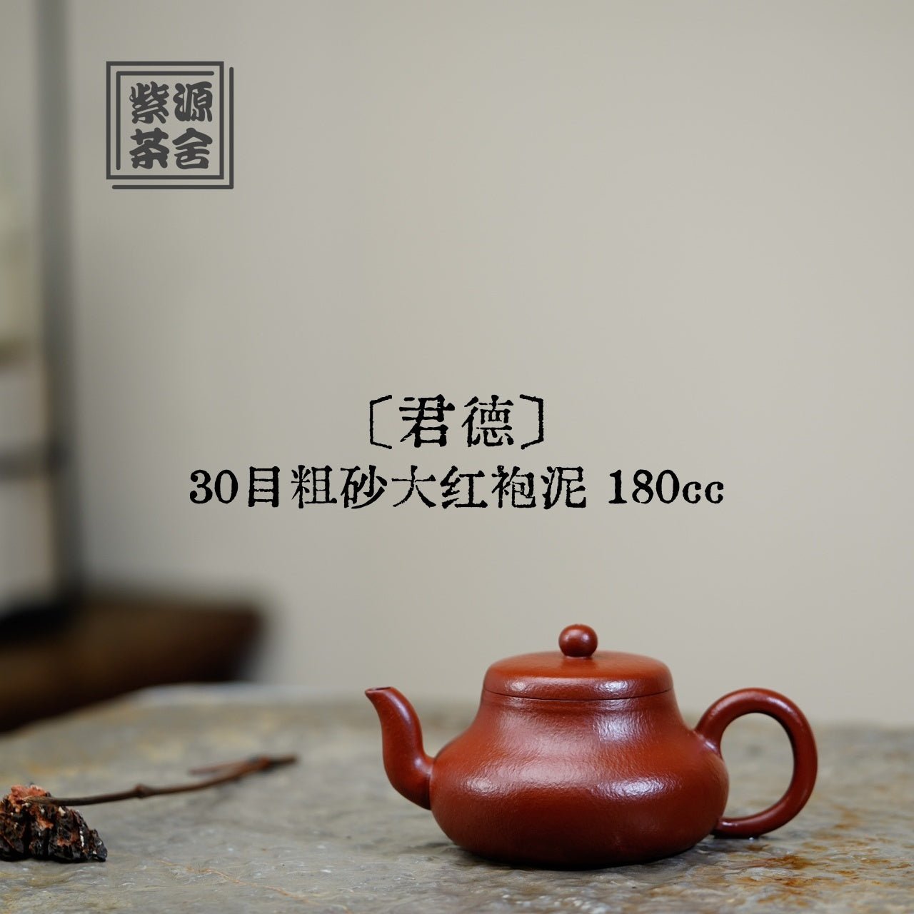 Jun De 180cc - Yixing Handmade Teapot - zycs_China