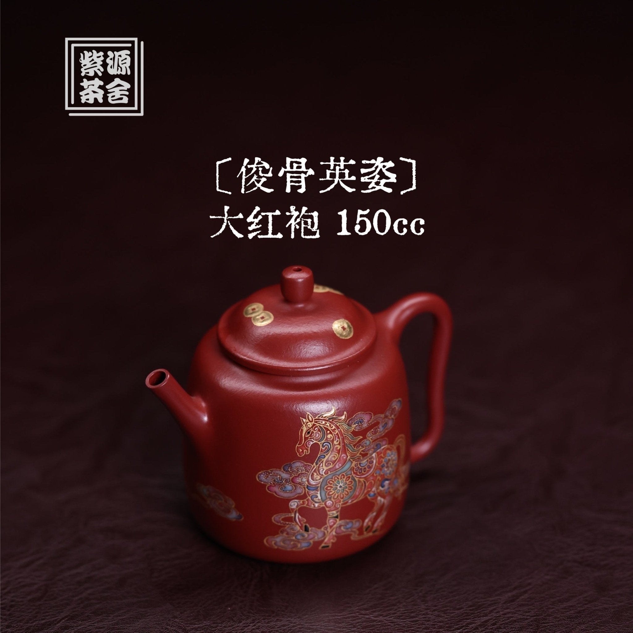 Jun Gu Ying Zi 150cc - Yixing Handmade Teapot - zycs_China