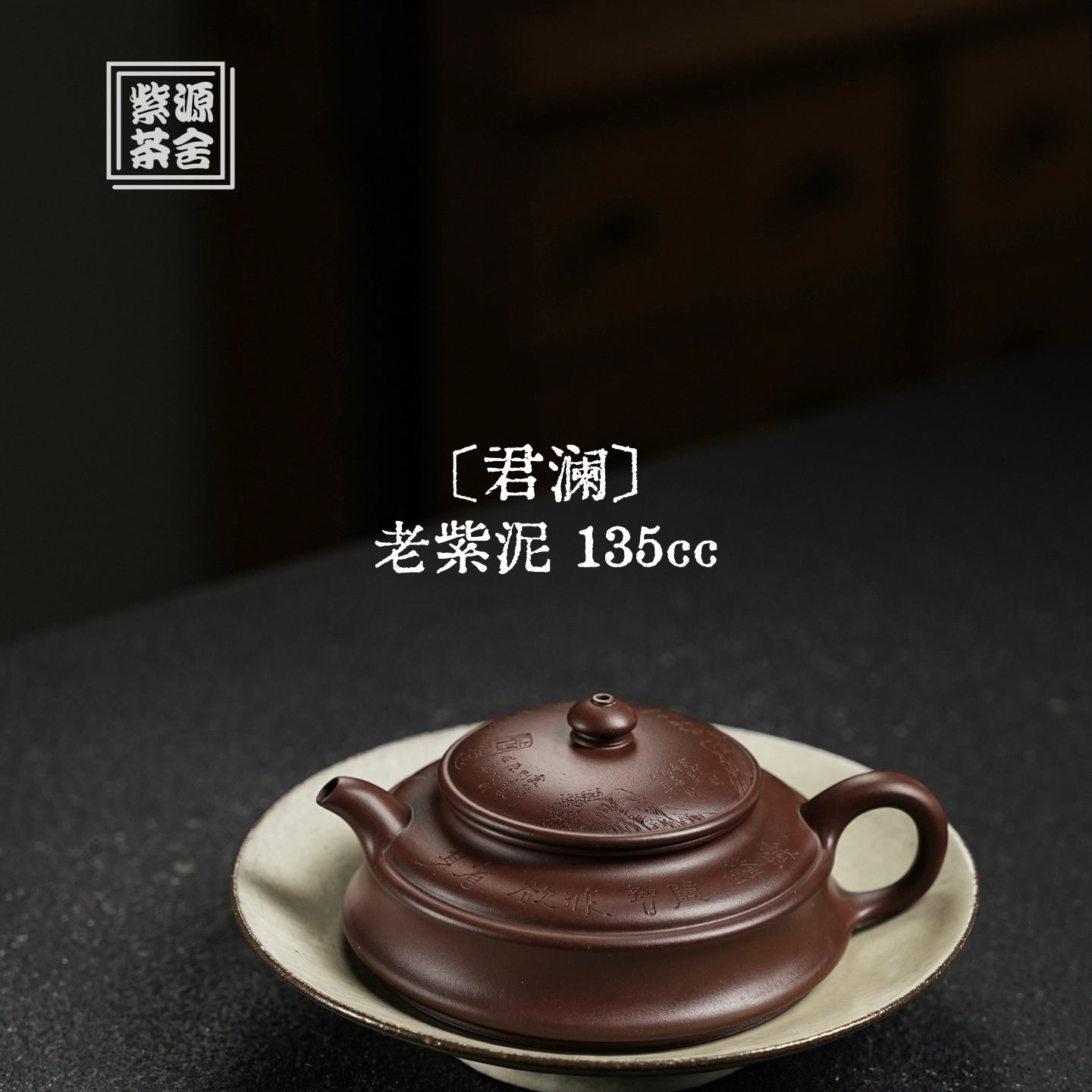 Jun Lan 135cc - Yixing Handmade Teapot - zycs_China