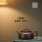Jun Lan 150cc - Yixing Handmade Teapot - zycs_China
