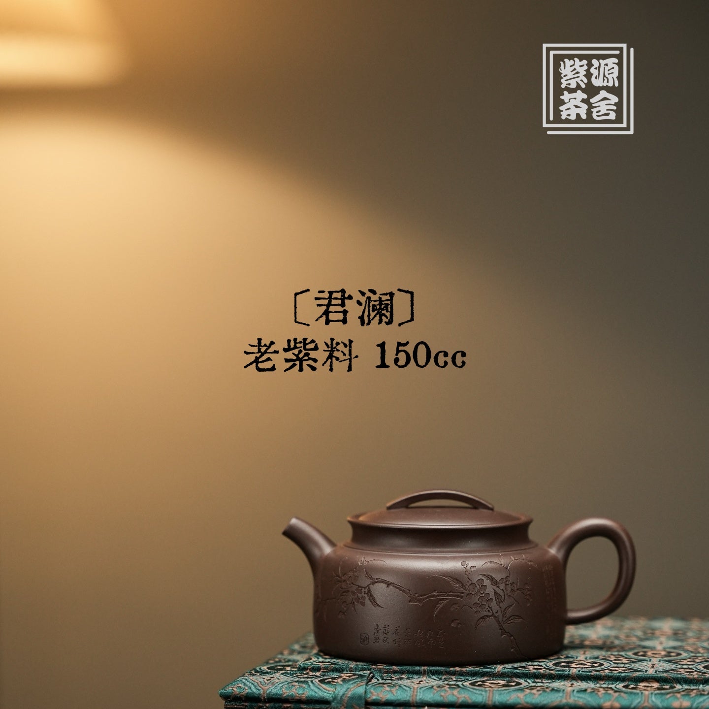 Jun Lan 150cc - Yixing Handmade Teapot - zycs_China