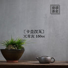 Ka Gai Han Wa 150cc - Yixing Handmade Teapot - zycs_China