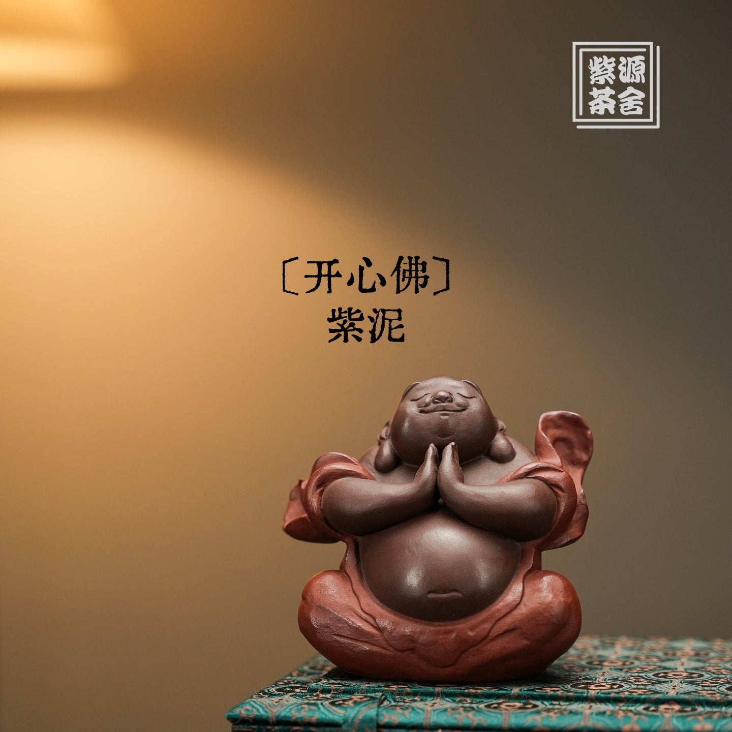 Kai Xin Fo - Tea Pet - zycs_China