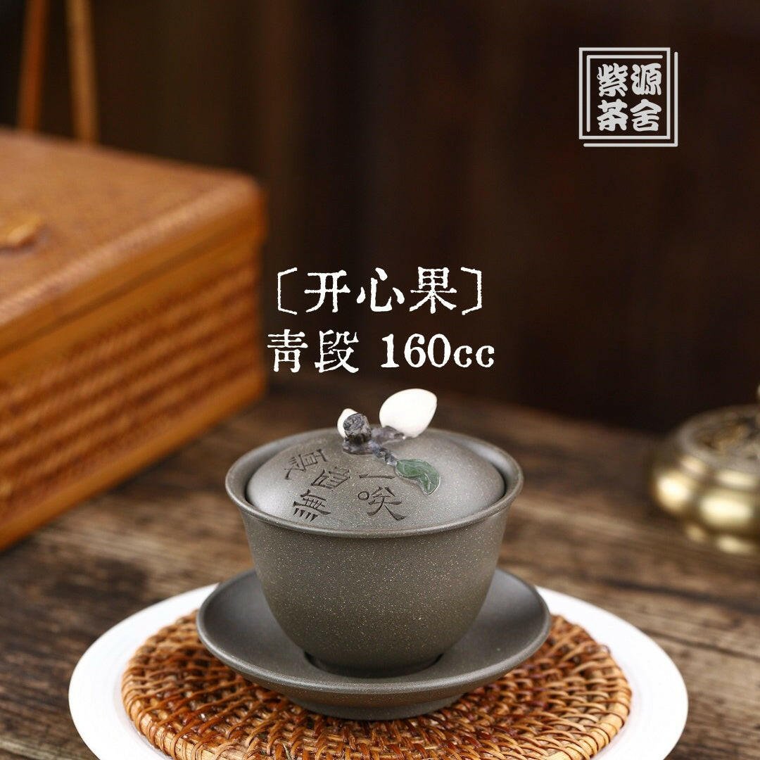 Kai Xin Guo 160cc - Yixing Handmade Gaiwan - zycs_China