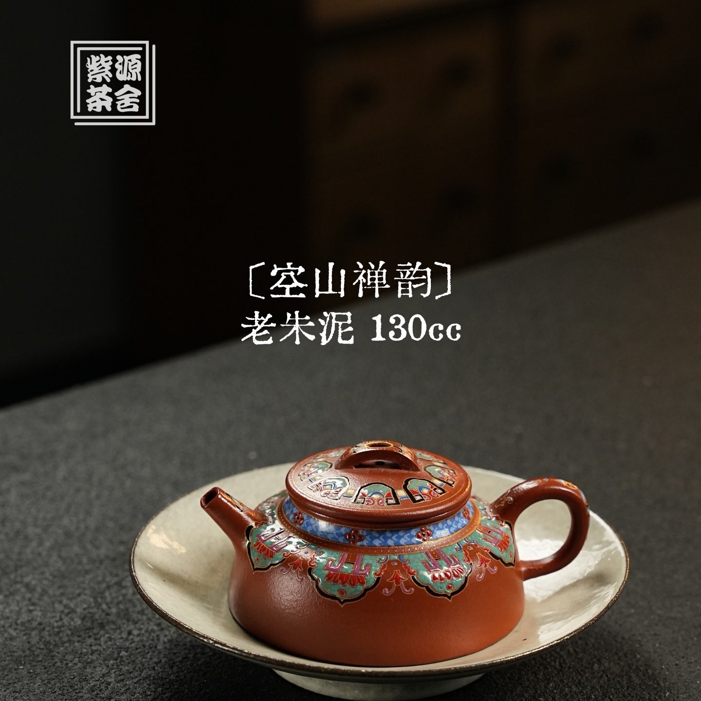Kong Shan Chan Yun 130cc - Yixing Handmade Teapot - zycs_China