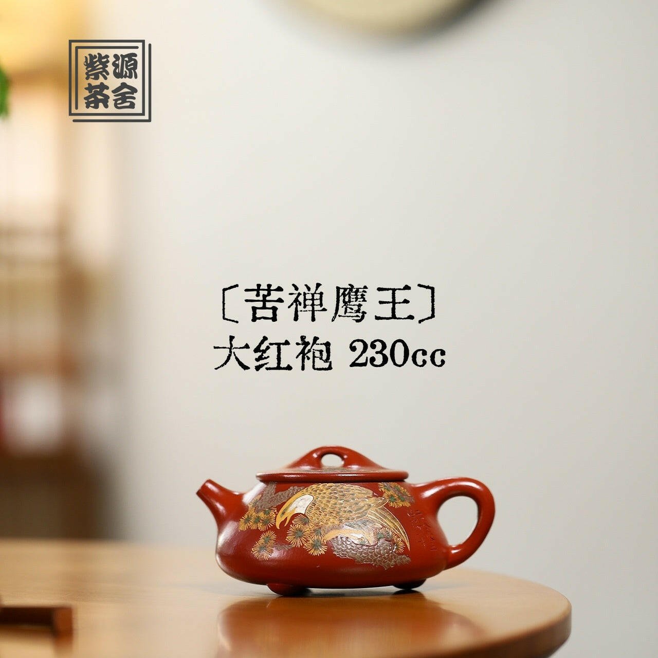 Ku Chan Ying Wang 230cc - Yixing Handmade Teapot - zycs_China