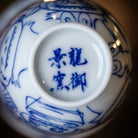 La Bu Bu 40cc - Jing De Zhen Porcelain Teacup - zycs_China