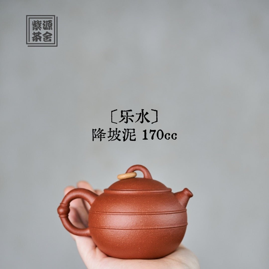 Le Shui 170cc - Yixing Handmade Teapot - zycs_China