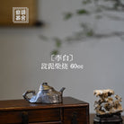 Li Bai 60cc - Yixing Handmade Teapot - zycs_China - tea - teapot