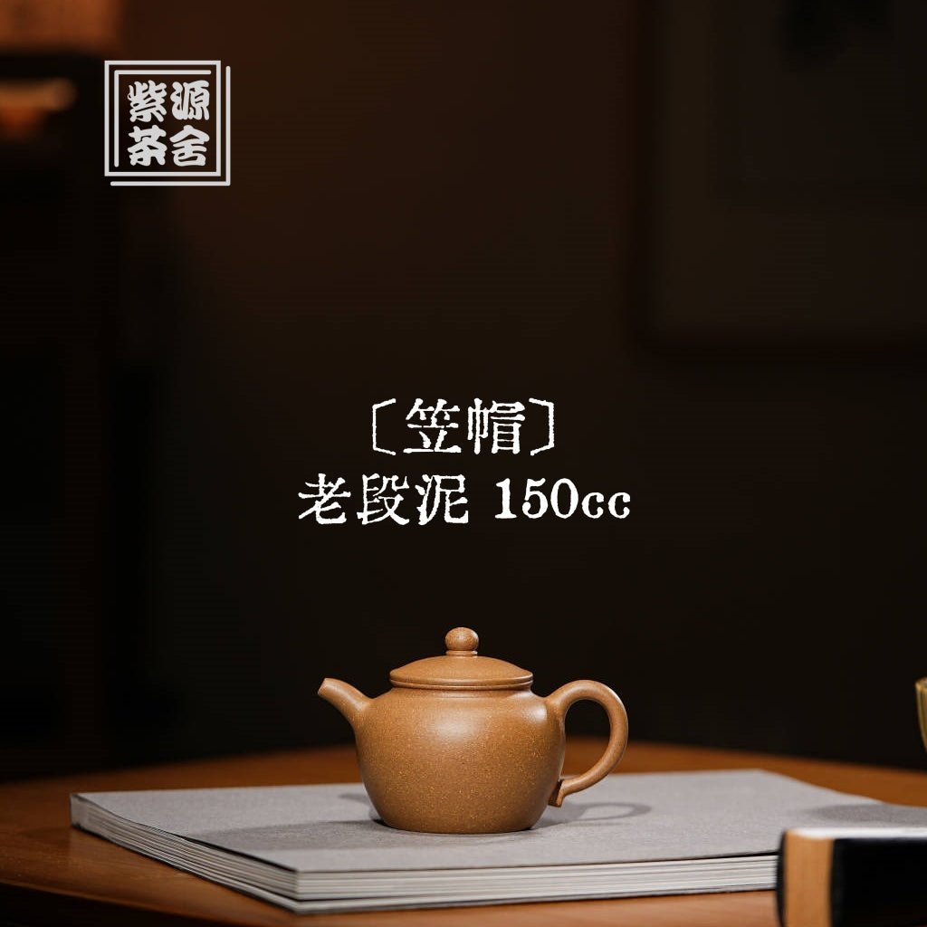 Li Mao 150cc - Yixing Handmade Teapot - zycs_China