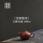 Li Mao Yuan Zhu 100cc - Yixing Handmade Teapot - zycs_China