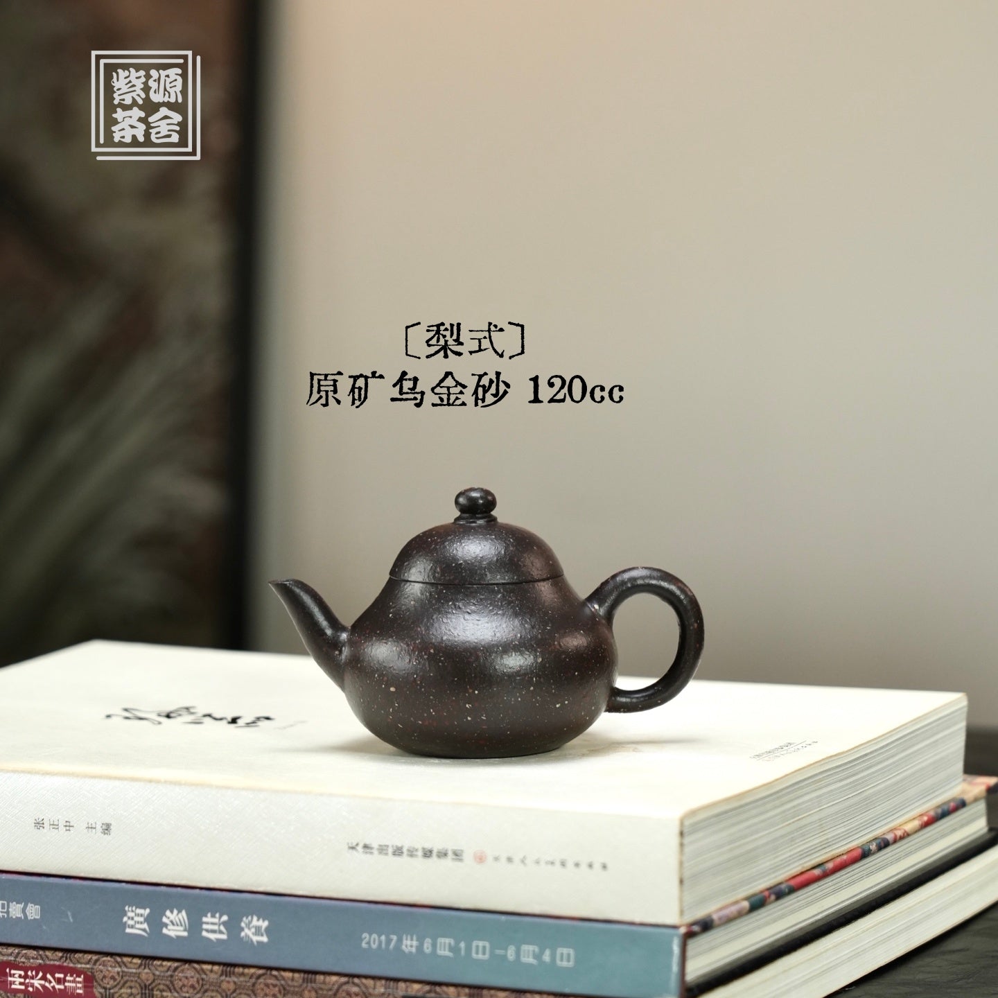 Li Shi 120cc - Yixing Handmade Teapot - zycs_China