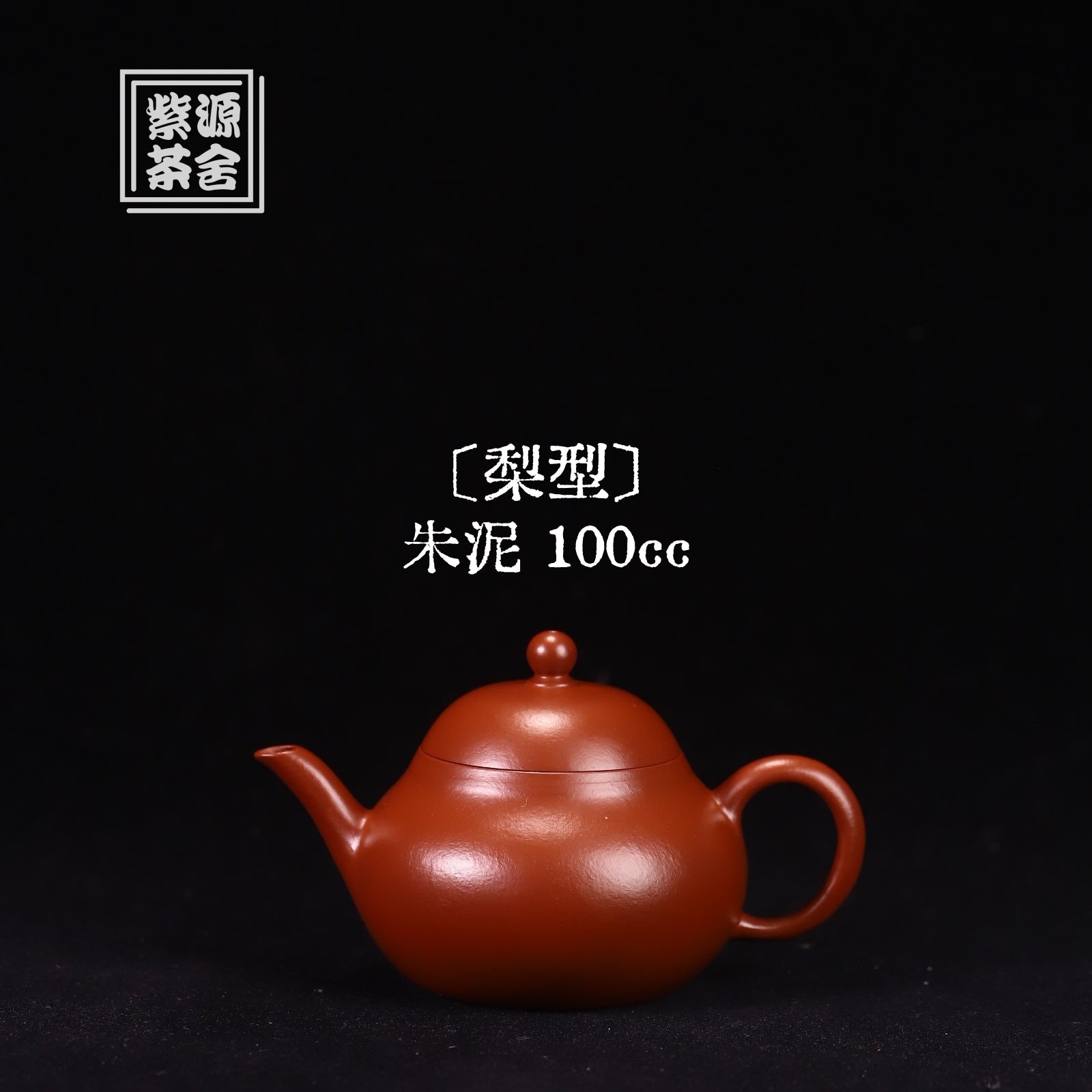 Li Xing 100cc - Yixing Handmade Teapot - zycs_China - tea - teapot