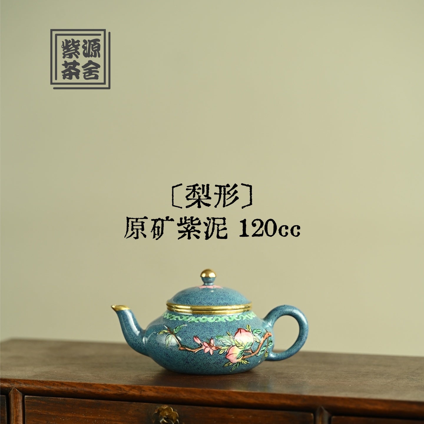 Li Xing 120cc - Yixing Handmade Teapot - zycs_China