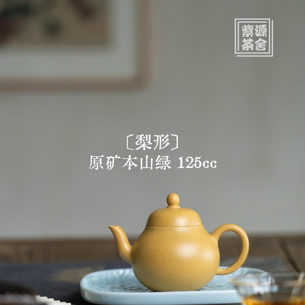 Li Xing 125cc - Yixing Handmade Teapot - zycs_China
