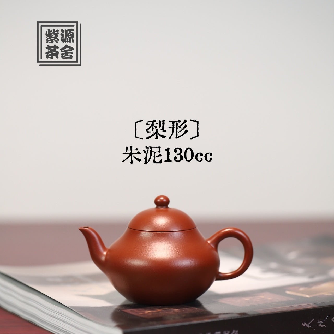 Li Xing 130cc - Yixing Handmade Teapot - zycs_China