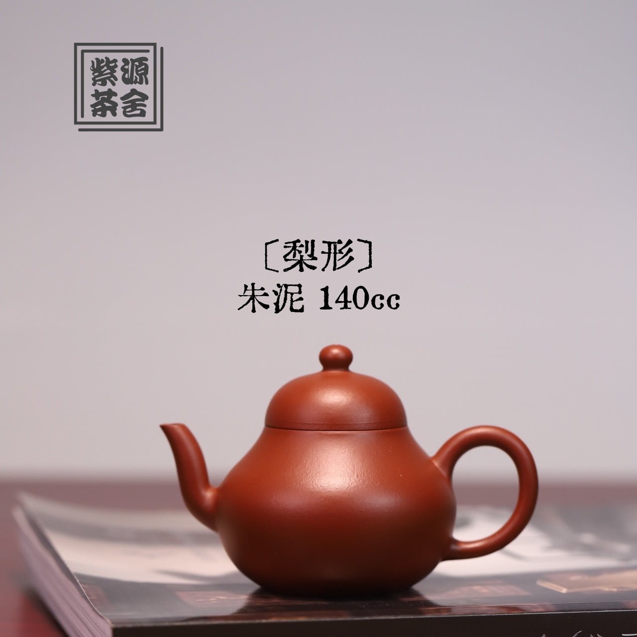 Li Xing 140cc - Yixing Handmade Teapot - zycs_China
