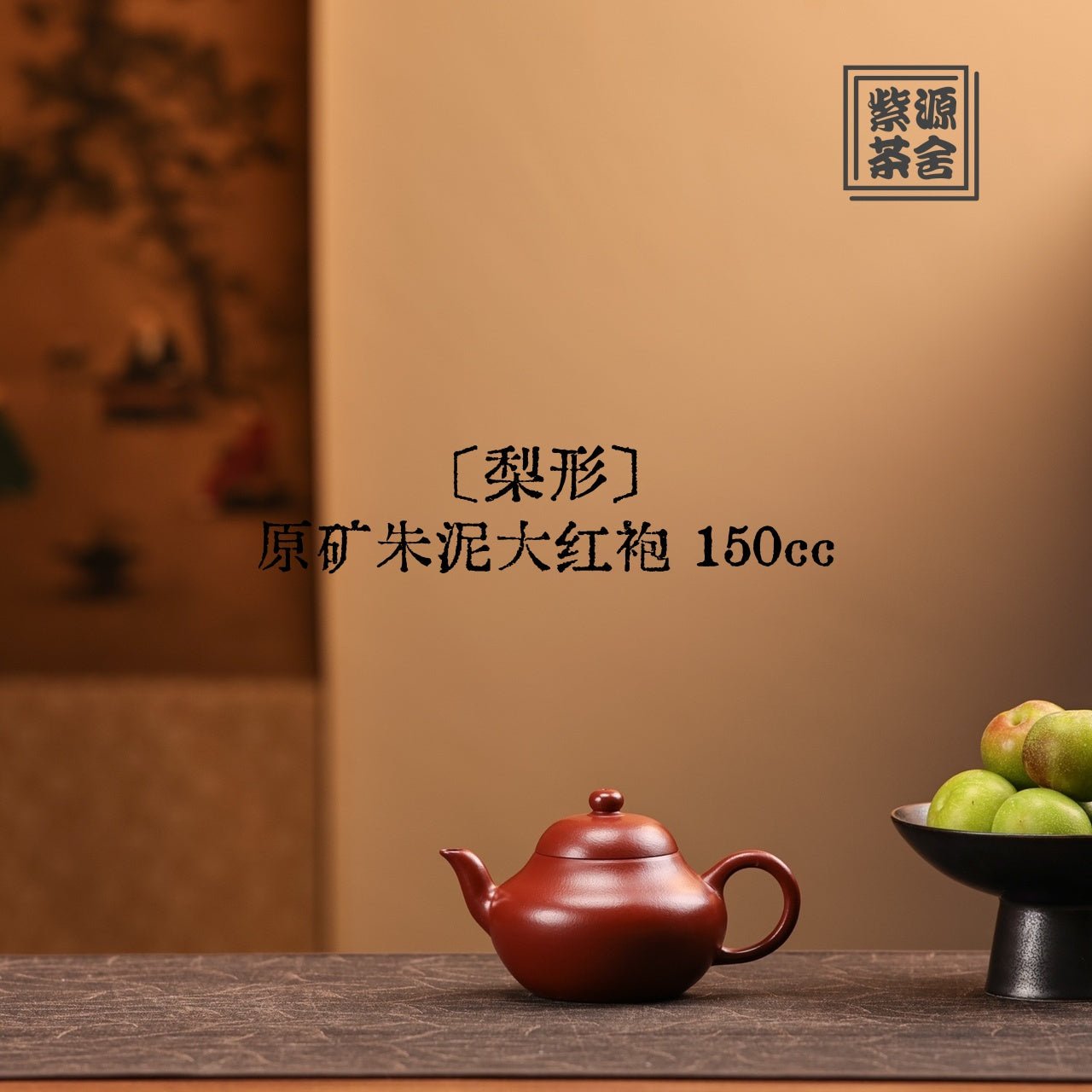 Li Xing 150cc - Yixing Handmade Teapot - zycs_China