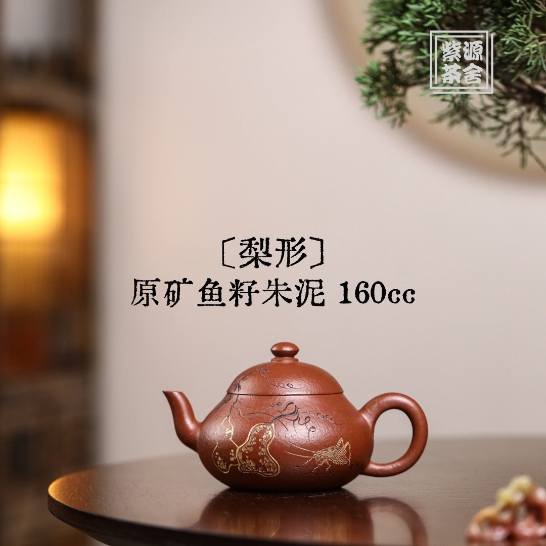 Li Xing 160cc - Yixing Handmade Teapot - zycs_China