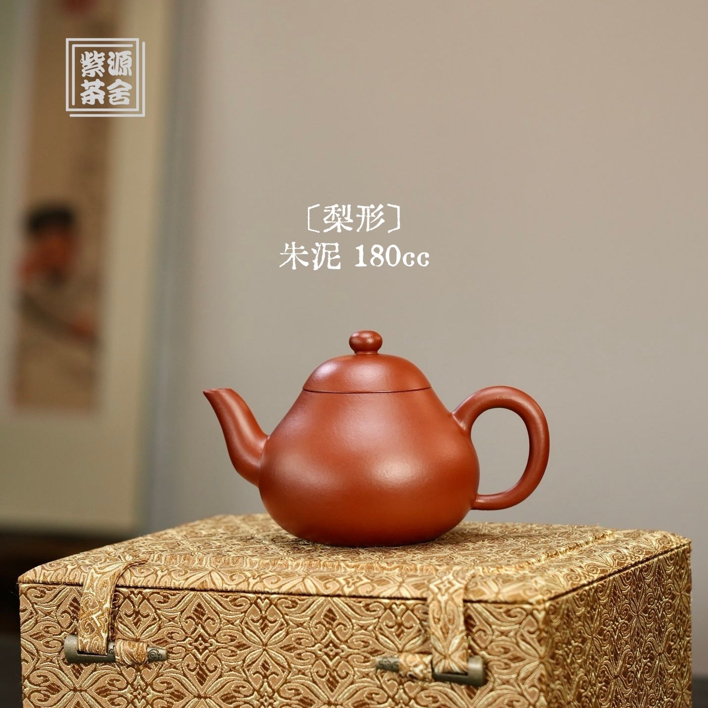 Li Xing 180cc - Yixing Handmade Teapot - zycs_China