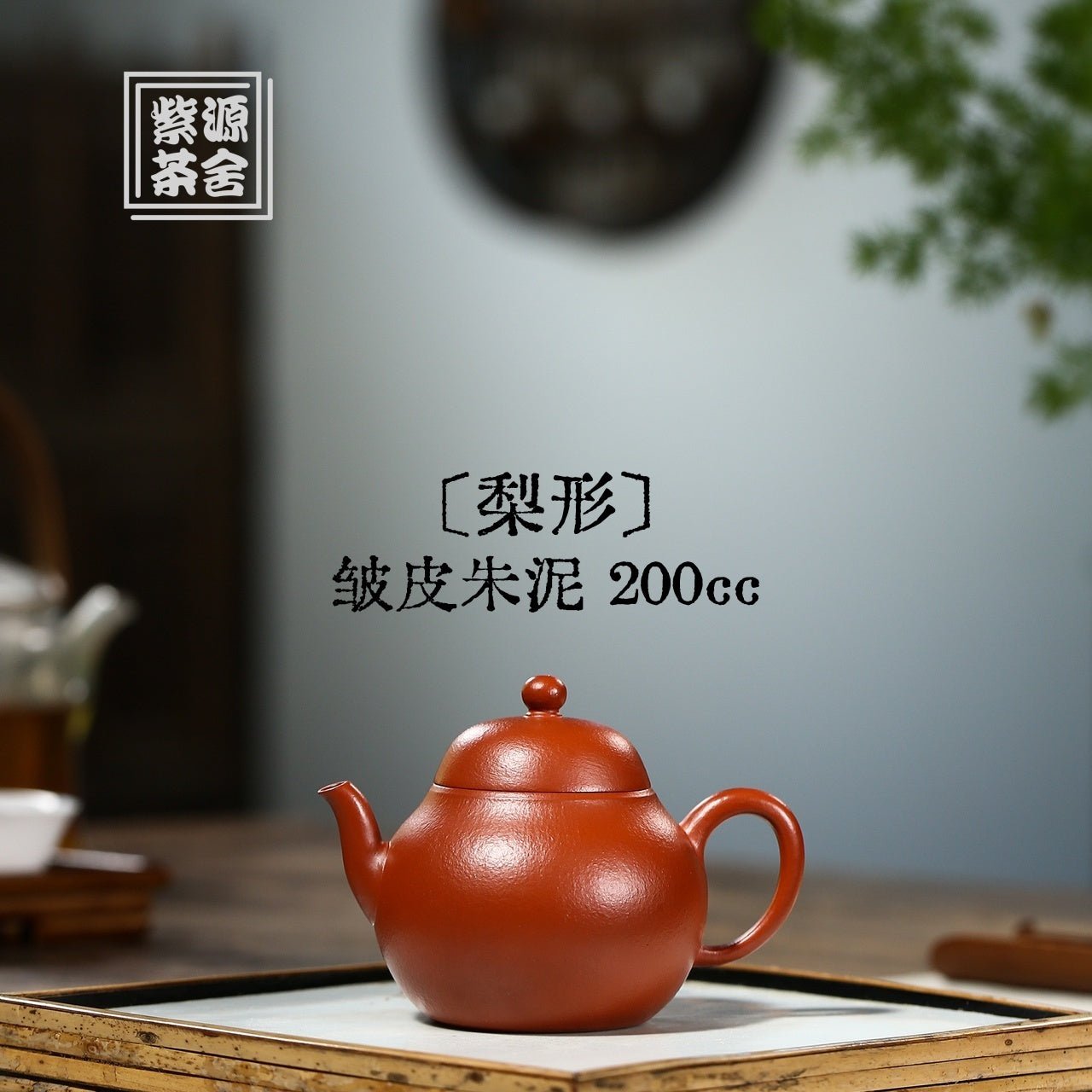 Li Xing 200cc - Yixing Handmade Teapot - zycs_China