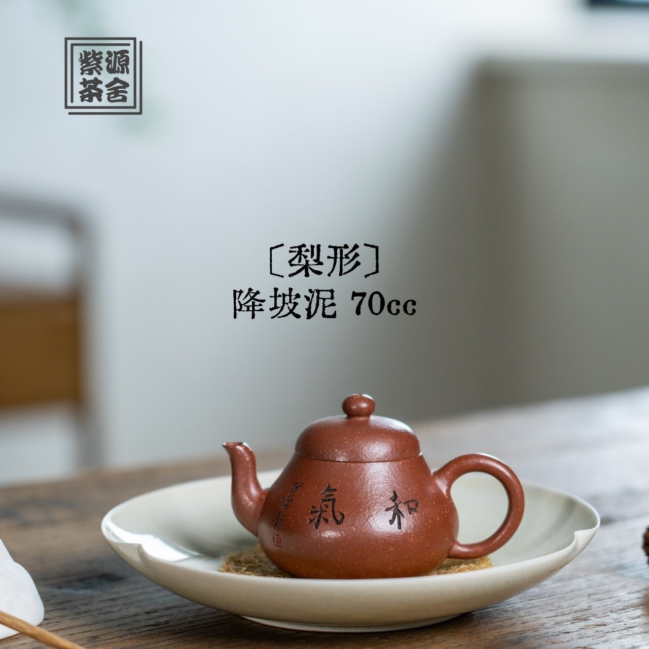 Li Xing 70cc - Yixing Handmade Teapot - zycs_China
