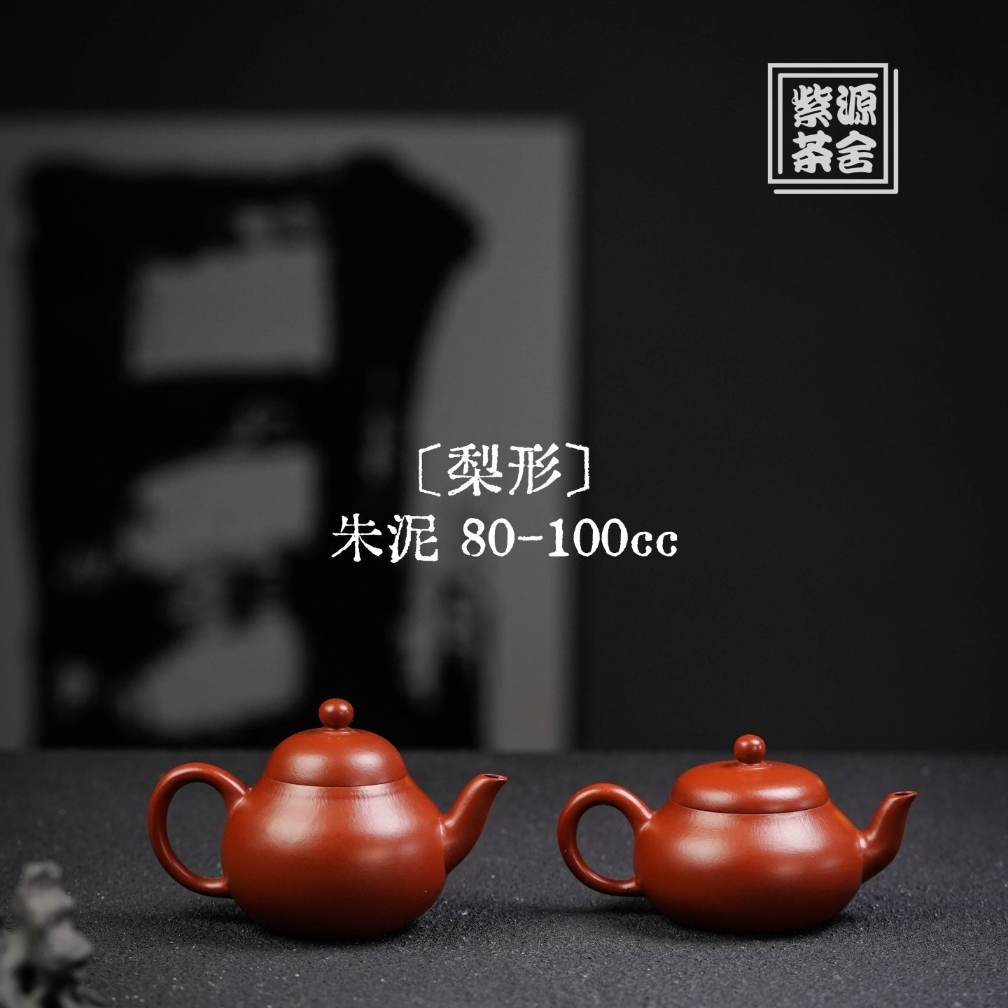 Li Xing 80/100cc - Yixing Handmade Teapot - zycs_China - tea - teapot