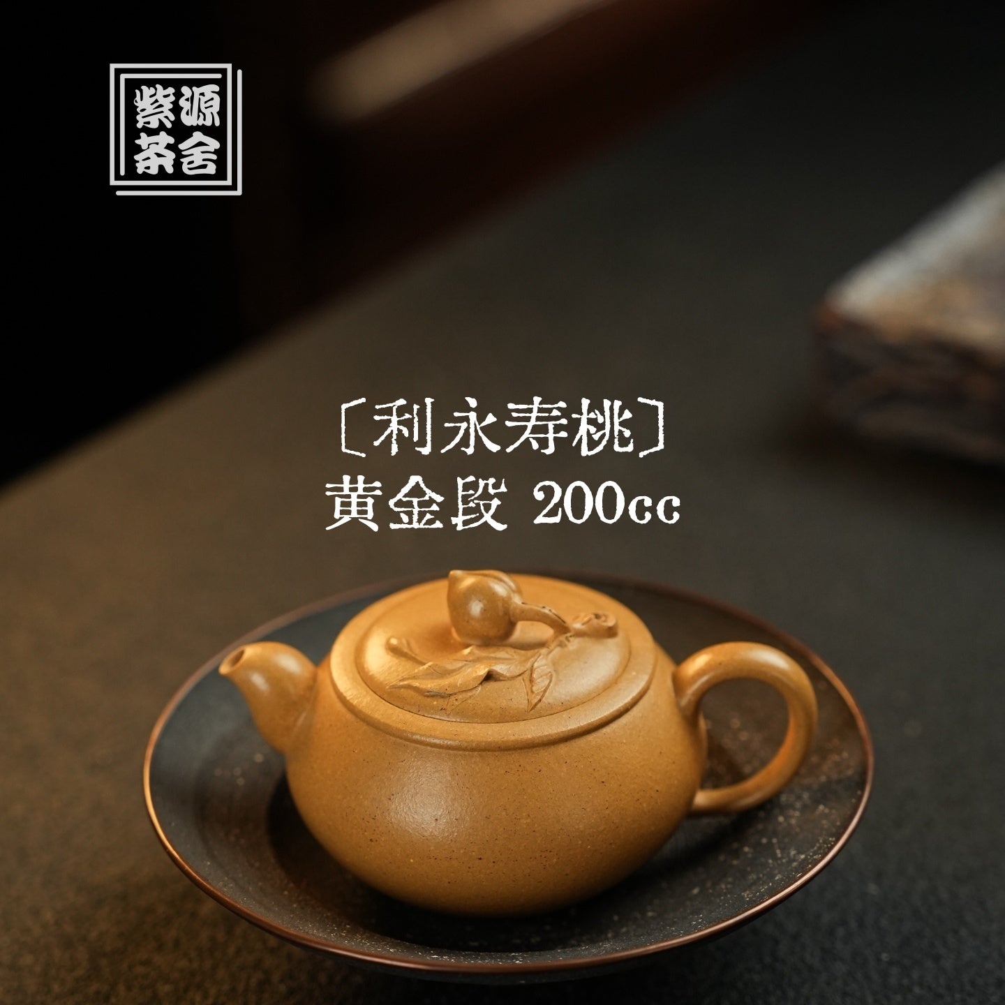 Li Yong Shou Tao 200cc - Yixing Handmade Teapot - zycs_China