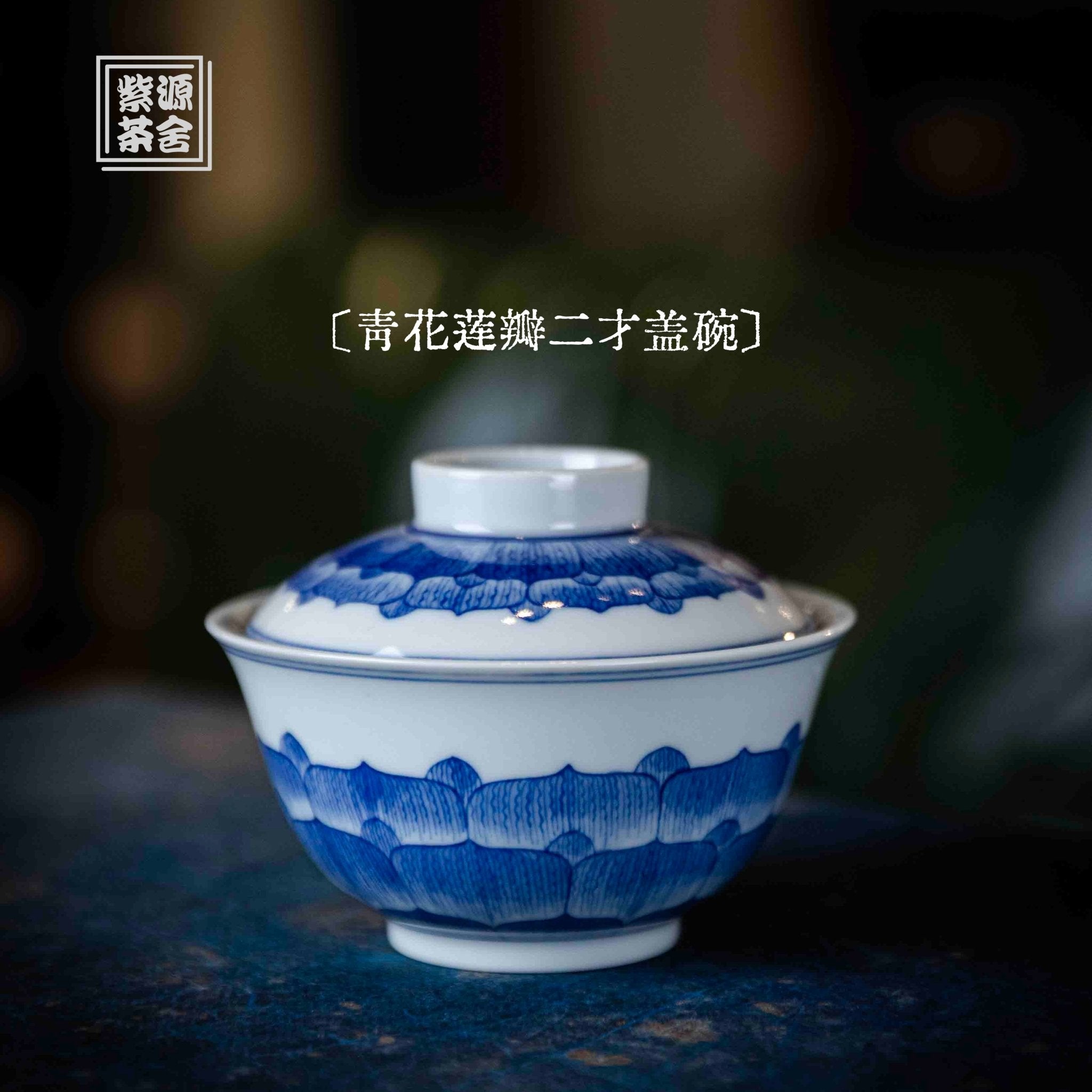 Lian Ban 130cc - Jing De Zhen Porcelain Gaiwan - zycs_China