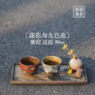 Lian Hua He Jiu Se Lu 80cc - Yixing Handmade Teacup - zycs_China