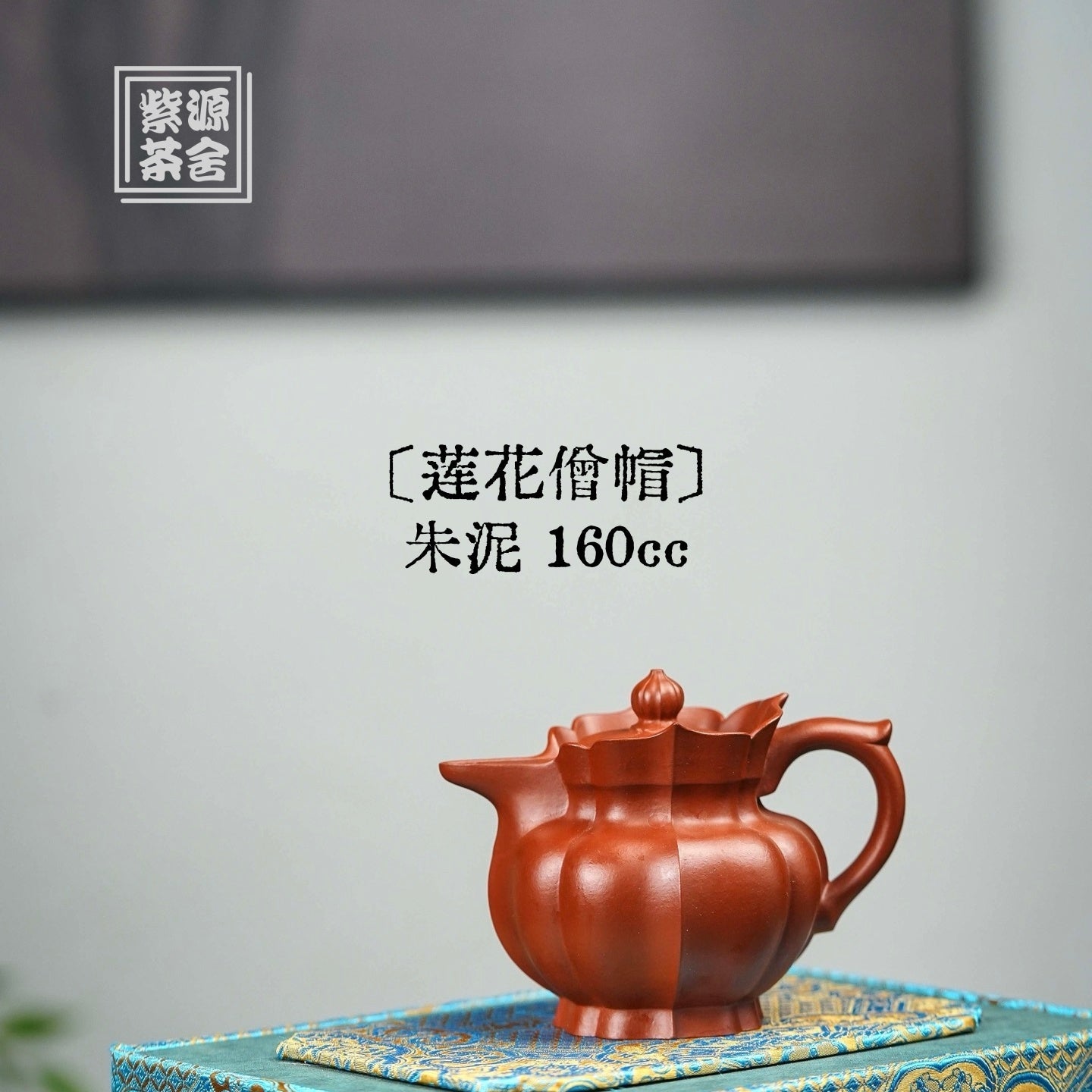 Lian Hua Seng Mao 160cc - Yixing Handmade Teapot - zycs_China