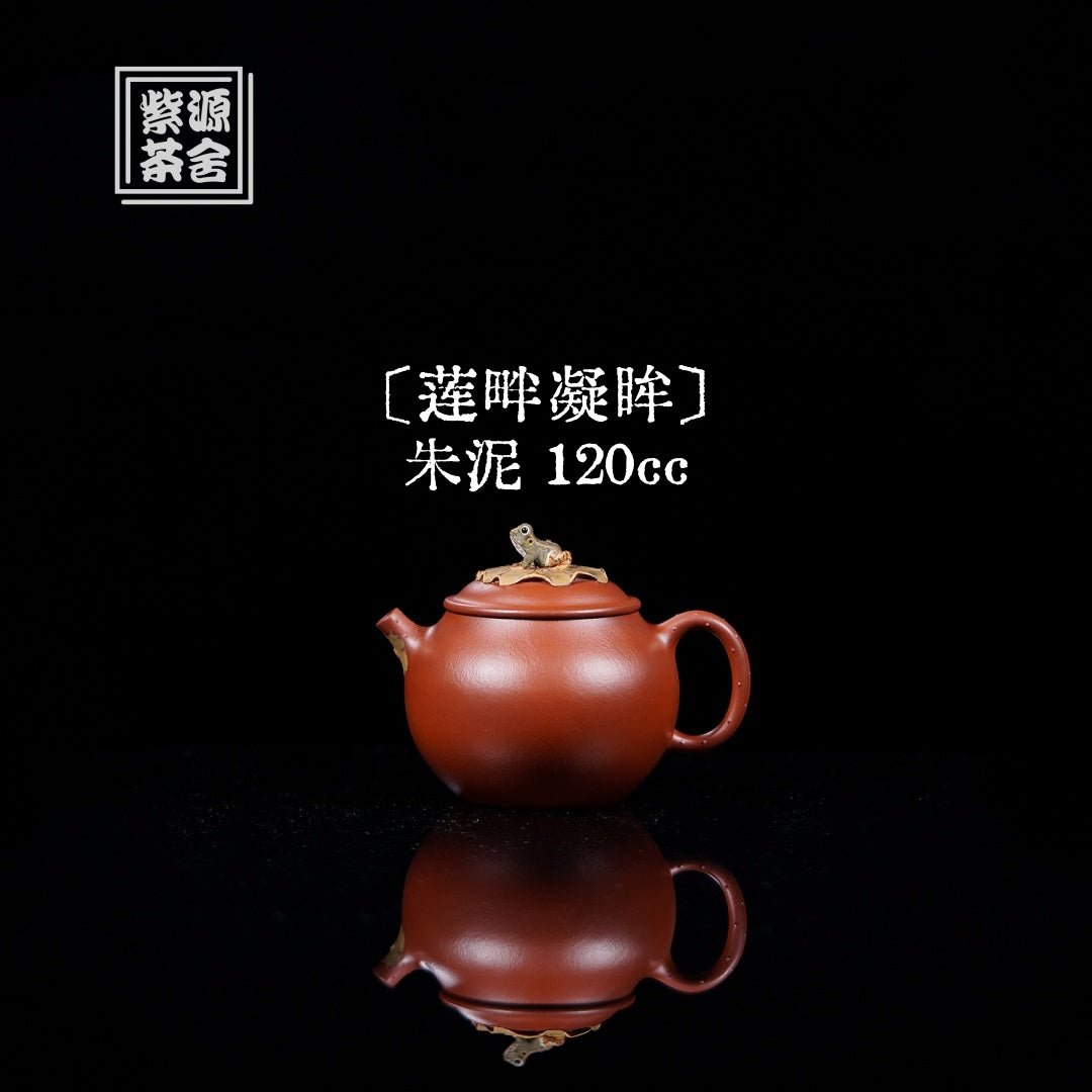 Lian Pan Ning Mou 120cc - Yixing Handmade Teapot 江苏宜兴