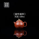Lian Pan Ning Mou 120cc - Yixing Handmade Teapot 江苏宜兴