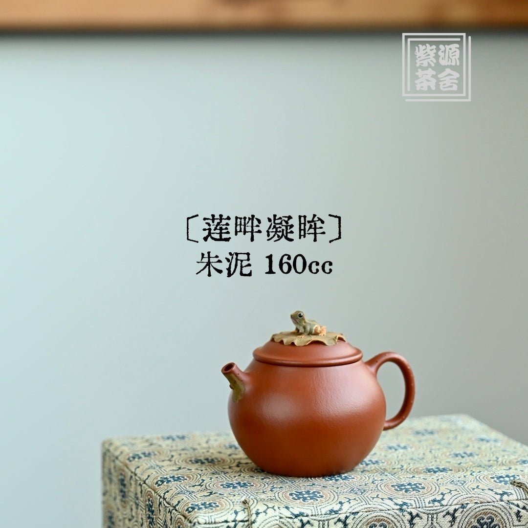Lian Pan Ning MOU 160cc - Yixing Handmade Teapot - zycs_China
