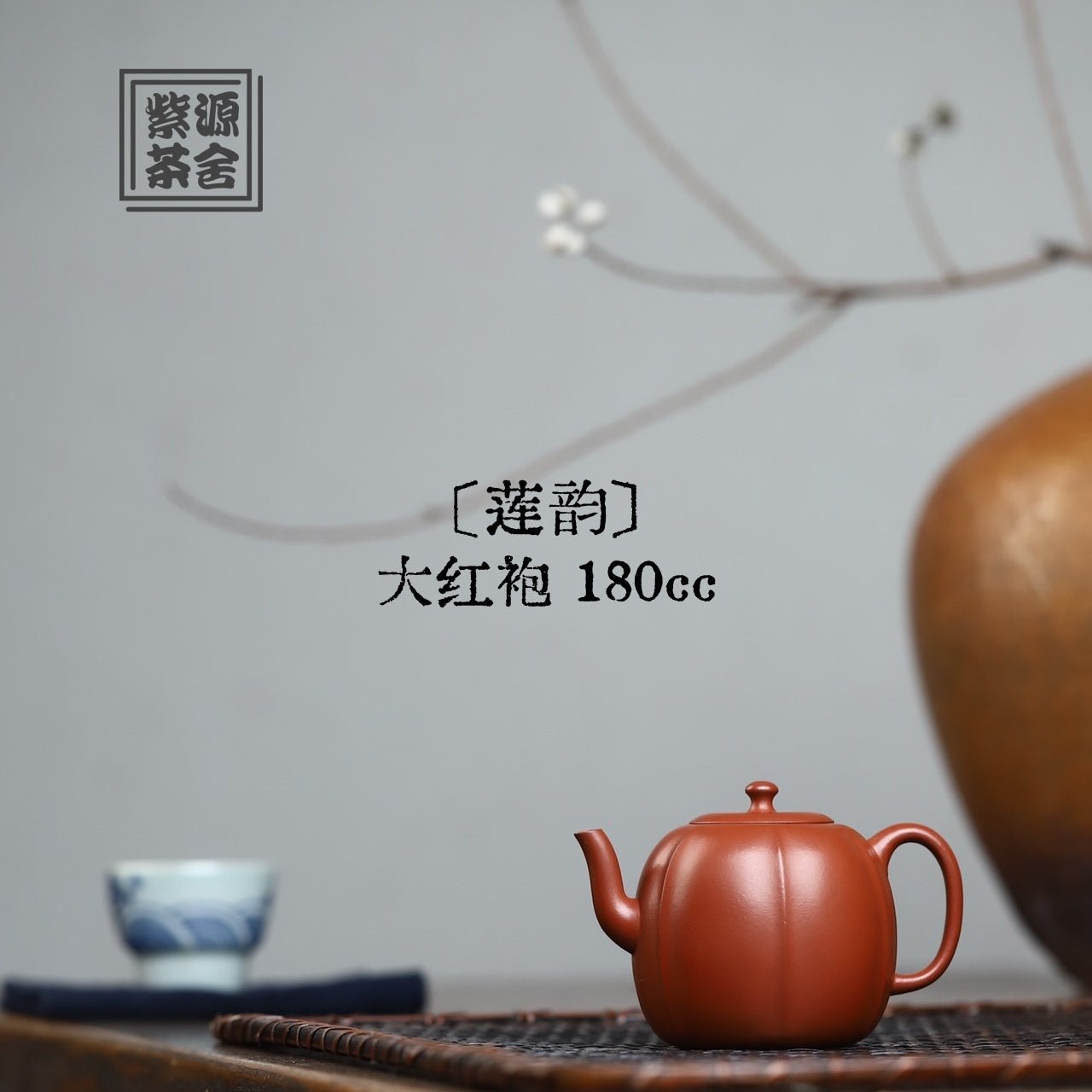 Lian Yun 180cc - Yixing Handmade Teapot - zycs_China