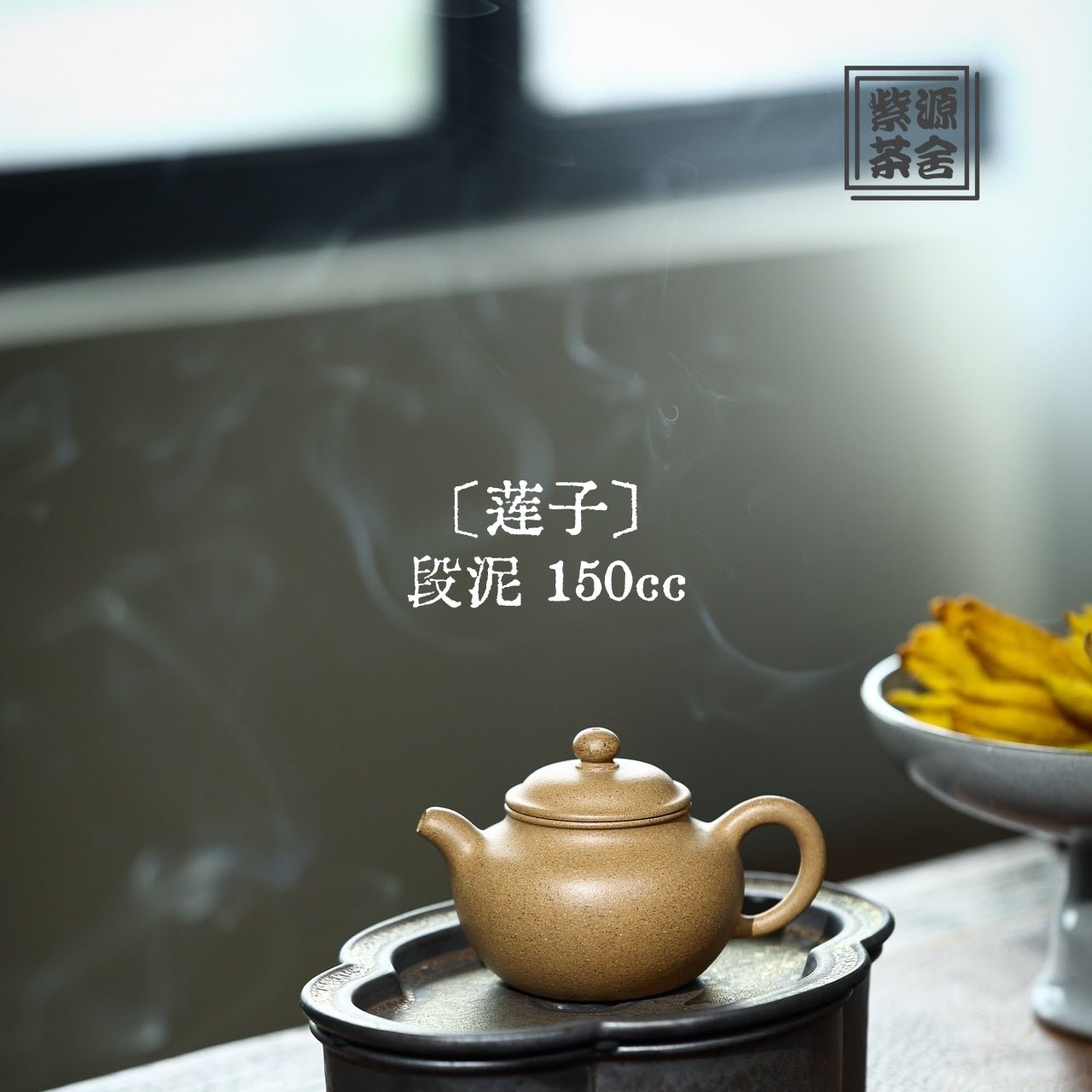 Lian Zi 150cc - Yixing Handmade Teapot - zycs_China