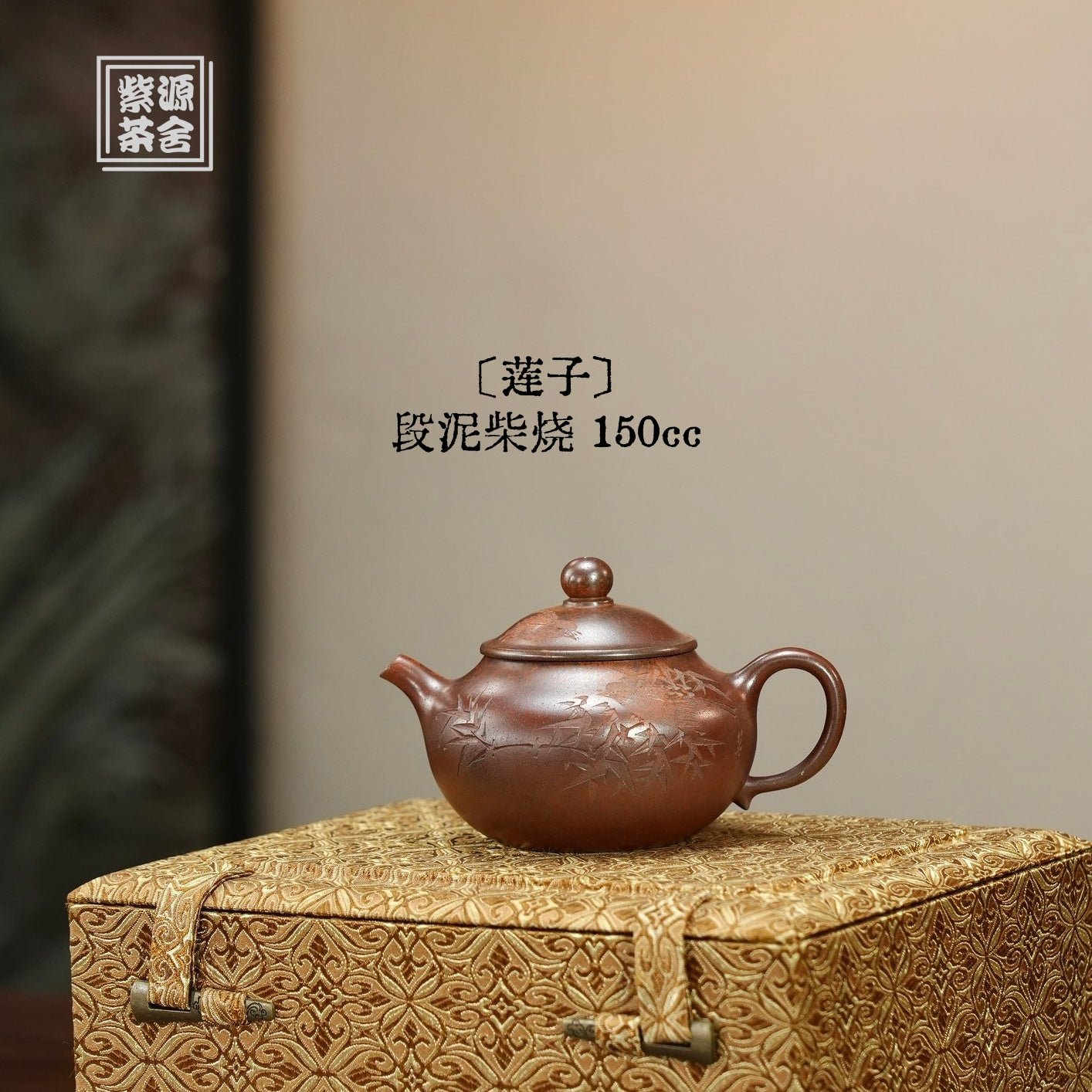 Lian Zi 150cc - Yixing Handmade Teapot - zycs_China
