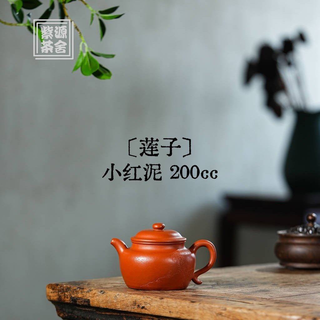 Lian Zi 200cc - Yixing Handmade Teapot - zycs_China