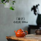 Lian Zi 200cc - Yixing Handmade Teapot - zycs_China