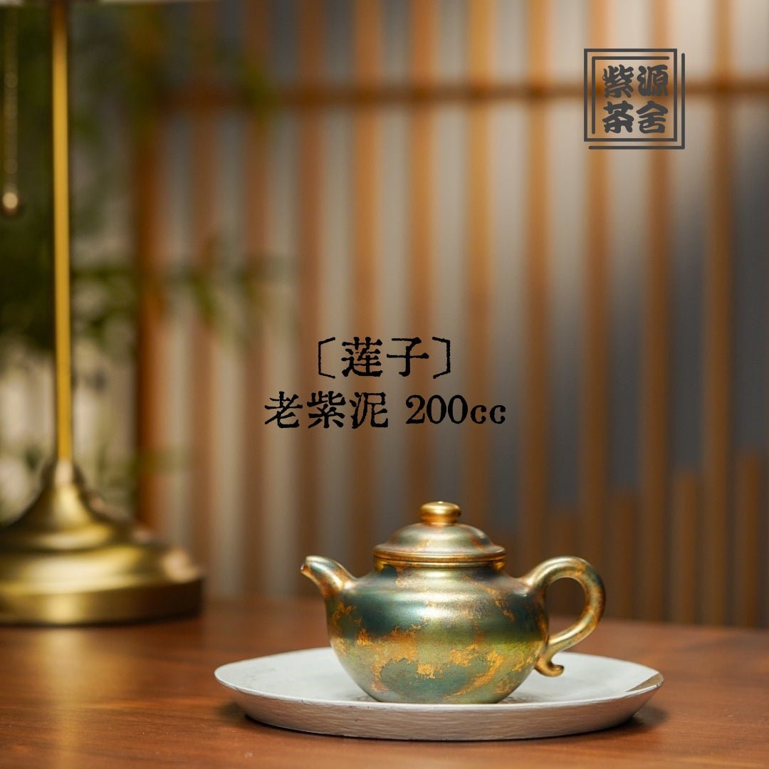 Lian Zi 200cc - Yixing Handmade Teapot - zycs_China