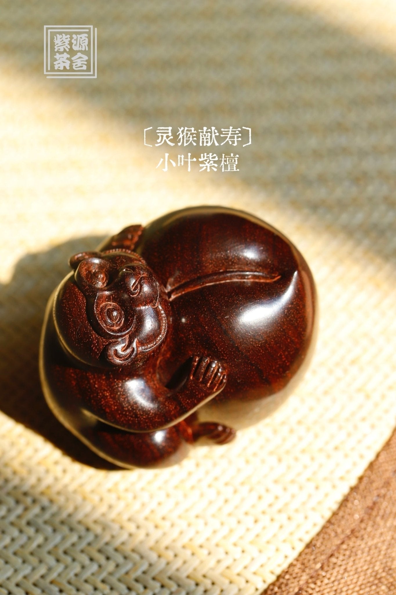 Ling Hou Xian Shou - Wood Sculpture - zycs_China